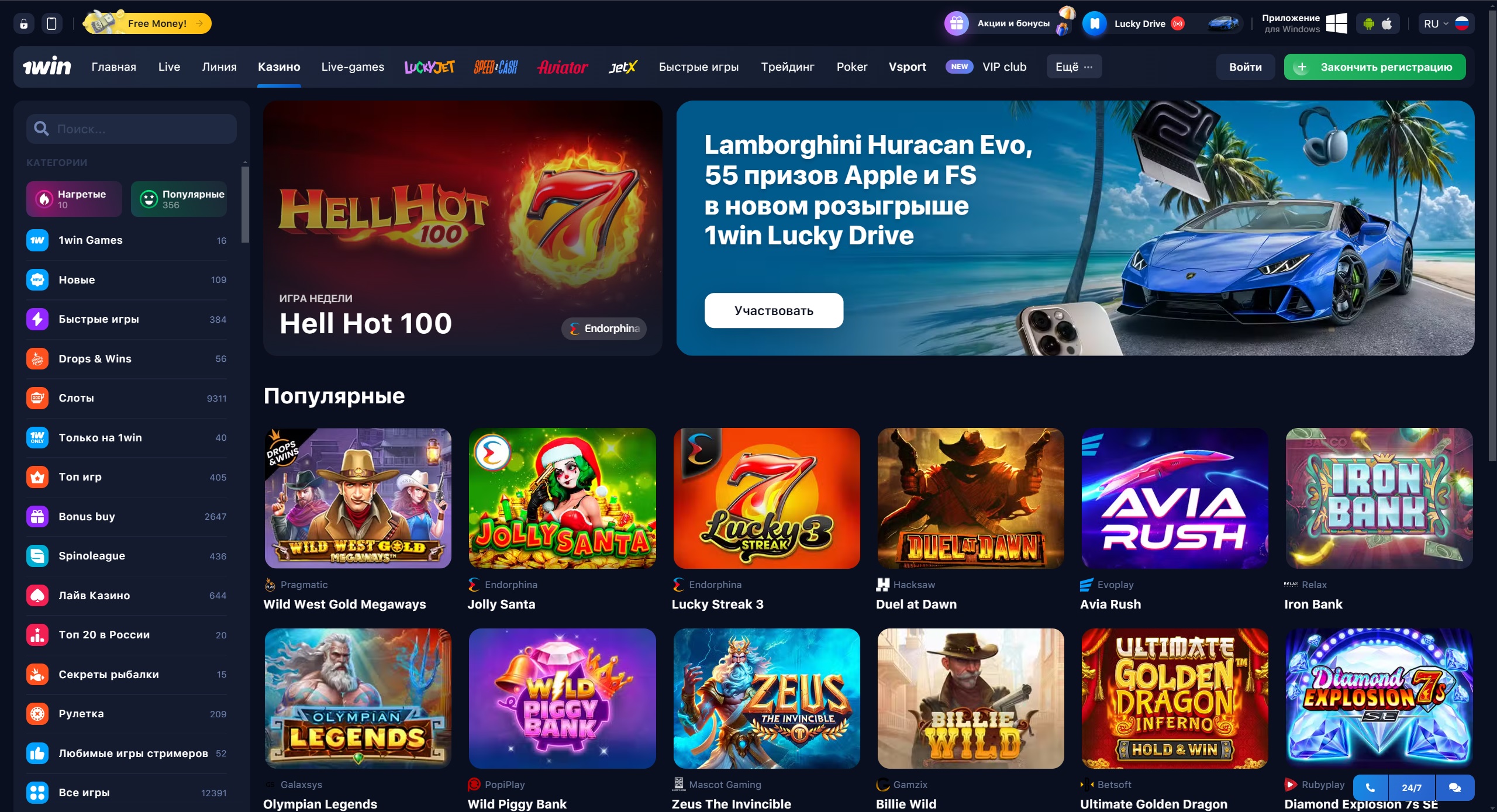 Регистрация на сайте 1Win